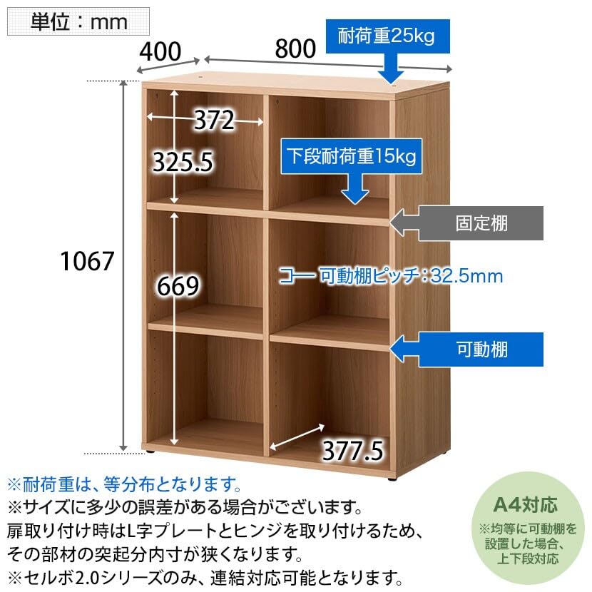 Amazon.co.jp: オフィスコム 法人様向け 木製キャビネット セルボ2.0 2
